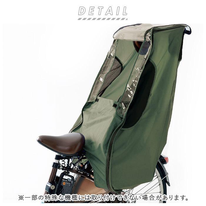 自転車 通販自転車 子供乗せ レインカバー 後 防寒 カバー 子供のせ