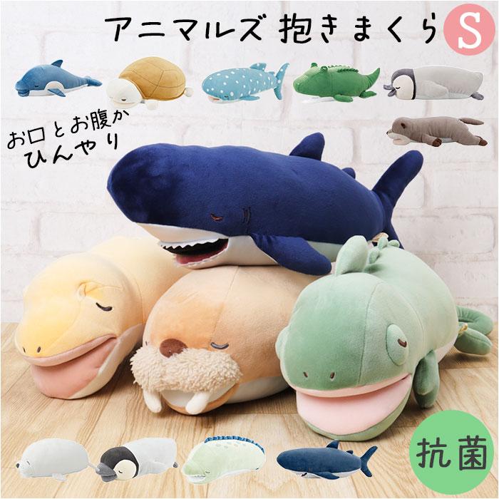 ねむねむ 抱き枕 プレミアム S 抱きまくら ぬいぐるみ クール抱きまくら Sサイズ ひんやり 冷感 動物 アニマル ピロー 枕 もちもち ふわふわ お昼寝 リラックス | LivHeart