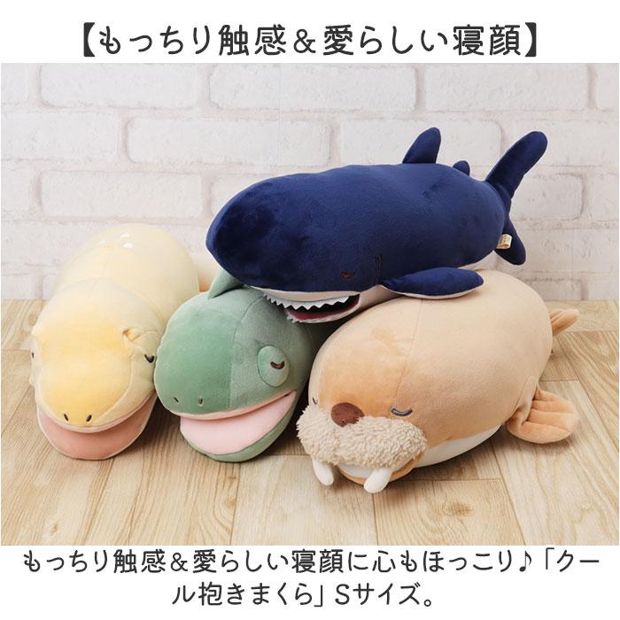 ねむねむ 抱き枕 プレミアム S 抱きまくら ぬいぐるみ クール抱きまくら Sサイズ ひんやり 冷感 動物 アニマル ピロー 枕 もちもち ふわふわ お昼寝 リラックス | LivHeart | 12