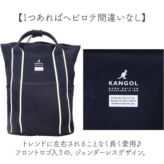 KANGOL（カンゴール） 2WAY リュック 250-2193 通販 リュックサック