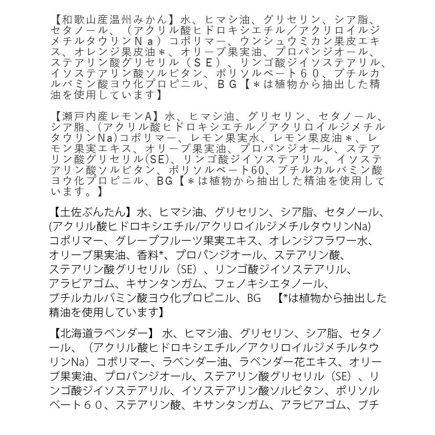 ハンドクリーム 通販ハンドクリーム 保湿クリーム ハンドケア おしゃれ かわいい 国産柑橘 グレープフルーツ ジンジャー ゆず レモン すだち 伊予柑 ミニギフト | YES | 17
