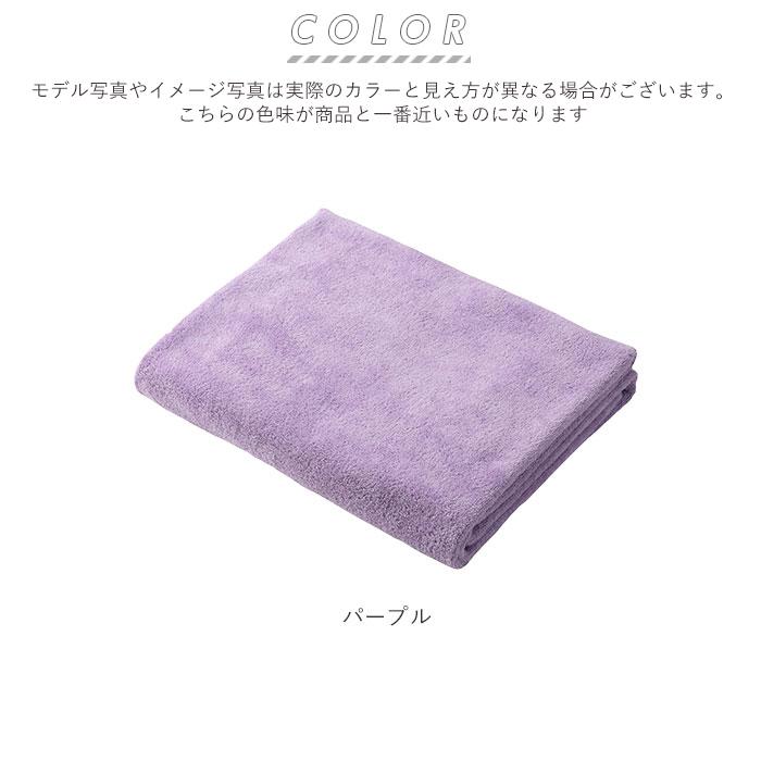 バスタオル 厚手 3枚セット 通販 吸水タオル 速乾タオル マイクロファイバー carari カラリ おしゃれ シンプル 無地 吸水 速乾 ふわふわ ふかふか バスタオル | カラリ | 08