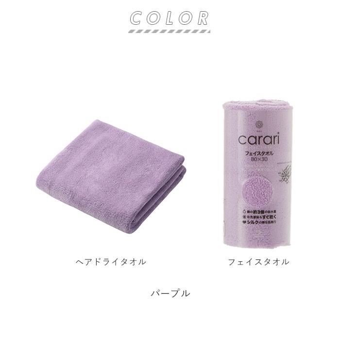 吸水タオル 速乾タオル セット 通販 フェイスタオル ヘアドライタオル carari カラリ マイクロファイバー おしゃれ シンプル 無地 吸水 速乾 吸水タオル | カラリ | 08