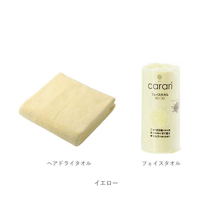 吸水タオル 速乾タオル セット 通販 フェイスタオル ヘアドライタオル carari カラリ マイクロファイバー おしゃれ シンプル 無地 吸水 速乾 吸水タオル | カラリ | 09