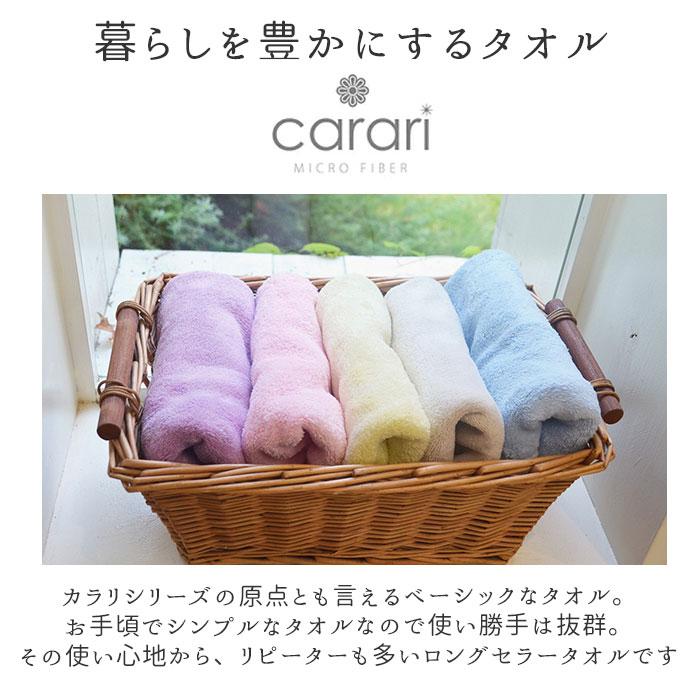 吸水タオル 速乾タオル 髪 2枚セット 好評 carari カラリ ヘアドライタオル おしゃれ シンプル 無地 吸水 速乾 ふわふわ ふかふか やわらか お風呂 洗面｜backyard｜02