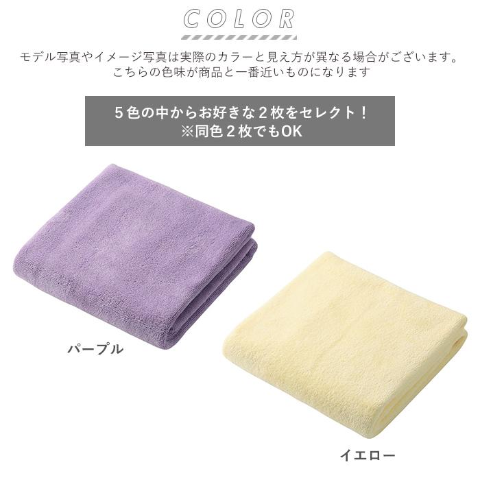 吸水タオル 速乾タオル 髪 2枚セット 好評 carari カラリ ヘアドライタオル おしゃれ シンプル 無地 吸水 速乾 ふわふわ ふかふか やわらか お風呂 吸水タオル |  | 08