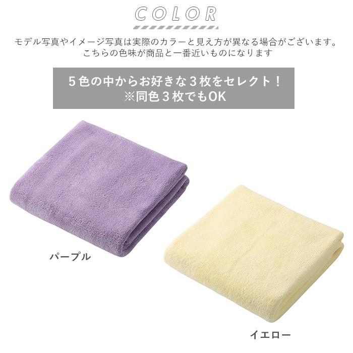 吸水タオル 速乾タオル 髪 3枚セット 通販 ヘアドライタオル carari カラリ おしゃれ シンプル 無地 吸水 速乾 ふわふわ ふかふか やわらか お風呂 吸水タオル | カラリ | 13