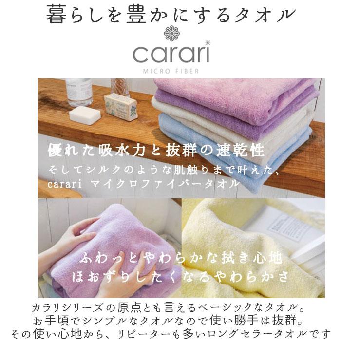 タオル マイクロファイバータオル 100cmx40cm ヘアドライタオル カラリ carari マイクロファイバー 大きめ 薄手 旅行用 速乾 速乾タオル | カラリ | 06