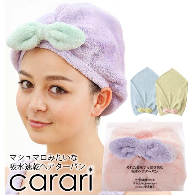 タオルキャップ マイクロファイバー カラリ Carari カラリモア ヘアターバン 速乾 ヘアキャップ ヘアバンド 吸水タオル お風呂 Backyard Family 通販 Paypayモール