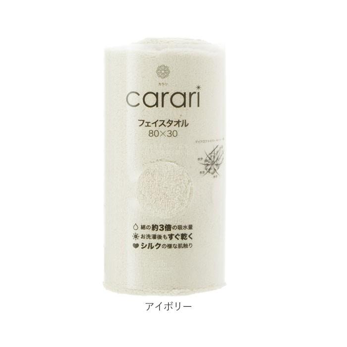 吸水タオル 速乾タオル 3枚セット 通販 フェイスタオル carari カラリ おしゃれ シンプル 無地 吸水 速乾 ふわふわ ふかふか やわらか お風呂 洗面 吸水タオル | カラリ | 07