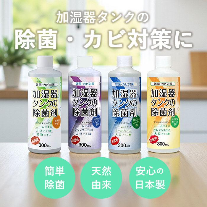 COGIT（コジット） 加湿器 除菌剤 通販 加湿器タンク タンク カビ対策