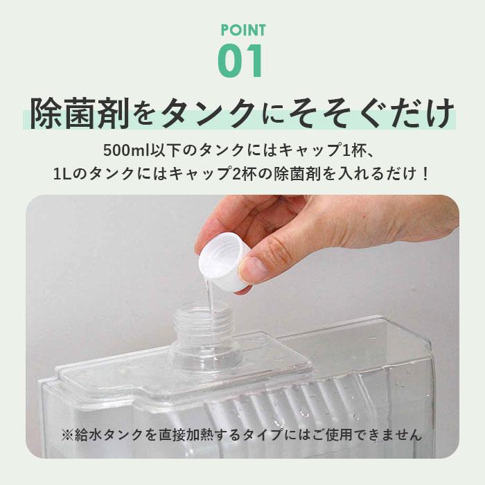 加湿器 除菌剤 通販 加湿器タンク タンク カビ対策 アロマの香り 加湿
