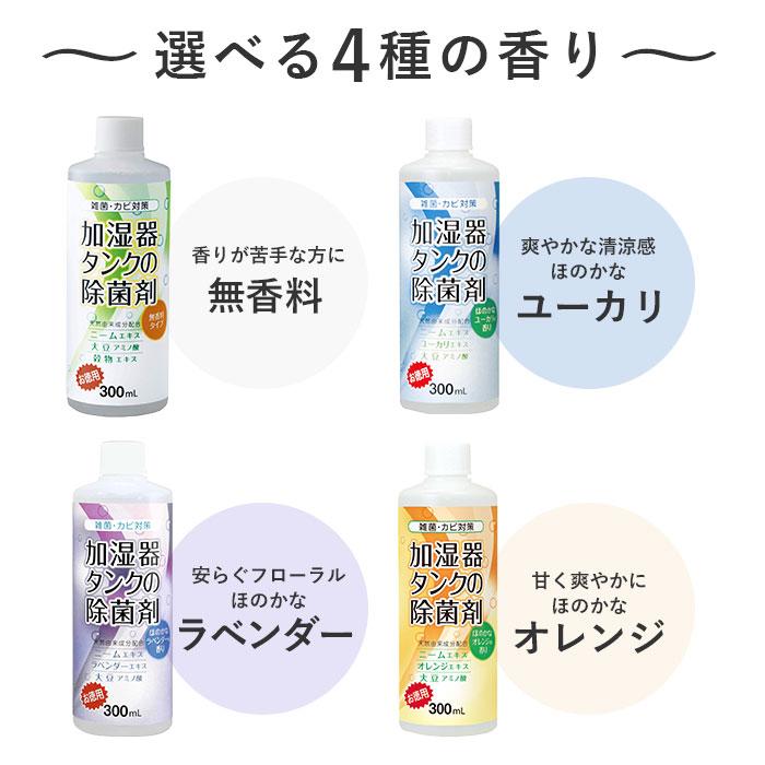 加湿器除菌剤　12本 COGIT（コジット） 加湿器 除菌剤 通販 加湿器タンク タンク カビ対策
