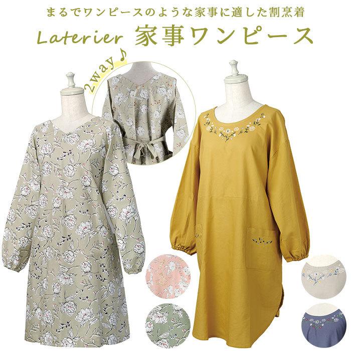 エプロン 割烹着 通販 ワンピース おしゃれ 割烹 着 かっぽう着 スカーレット 綿 ナチュラル かっぽうぎ 大人 コットン 2wayタブリエ型 かわいい いよいよ人気ブランド