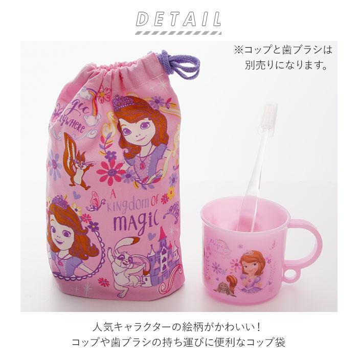 コップ袋 おしゃれ 通販 歯ブラシホルダー付 ミニ 巾着 お弁当グッズ