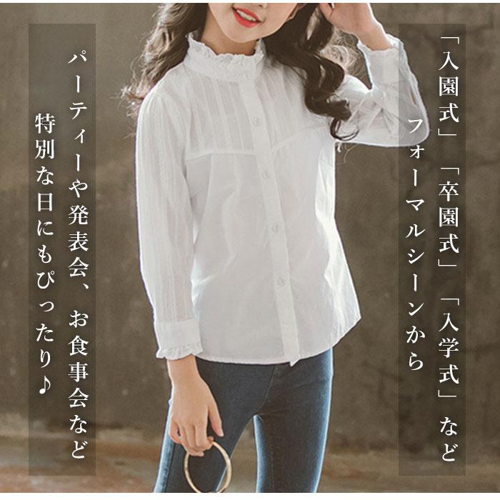 キッズ 通販キッズ ブラウス 女の子 好評 白ブラウス 白 長袖 立ち襟  
