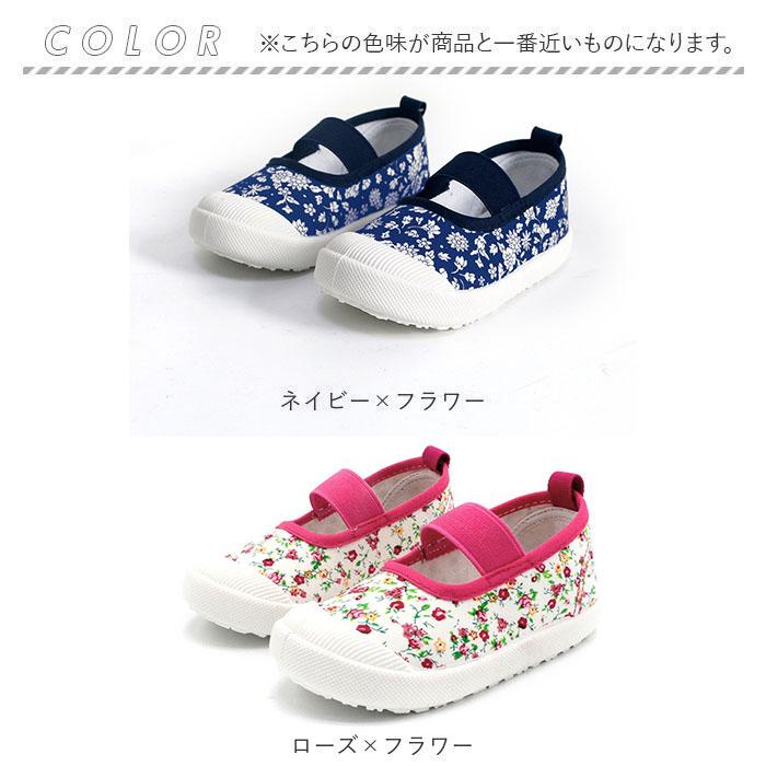 上履き 通販上履き 子供 おしゃれ かわいい うわぐつ 室内履き 上靴 靴 ルームシューズ キッズ靴 子供靴 子ども靴 キッズ スリッポン キャンバスシューズ 上履き | ブランド登録なし | 14