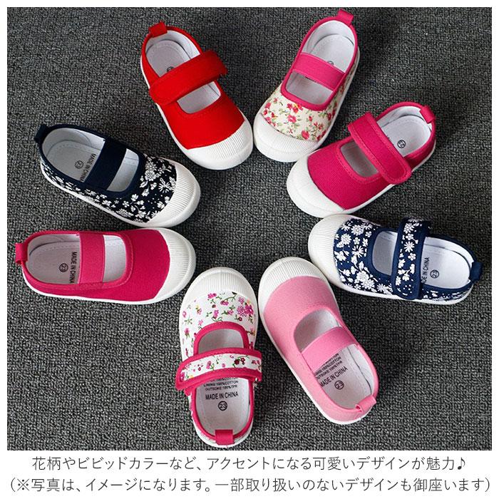 上履き 通販上履き 子供 おしゃれ かわいい うわぐつ 室内履き 上靴 靴 ルームシューズ キッズ靴 子供靴 子ども靴 キッズ スリッポン キャンバスシューズ 上履き | ブランド登録なし | 02