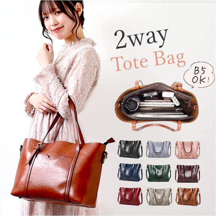 トートバッグ レディース 通勤 通販 大きめ A4 トートバック ビジネス トート 2way ショルダー ビジネスバッグ ショルダーバッグ 肩掛け 斜めがけ トートバッグ | ブランド登録なし