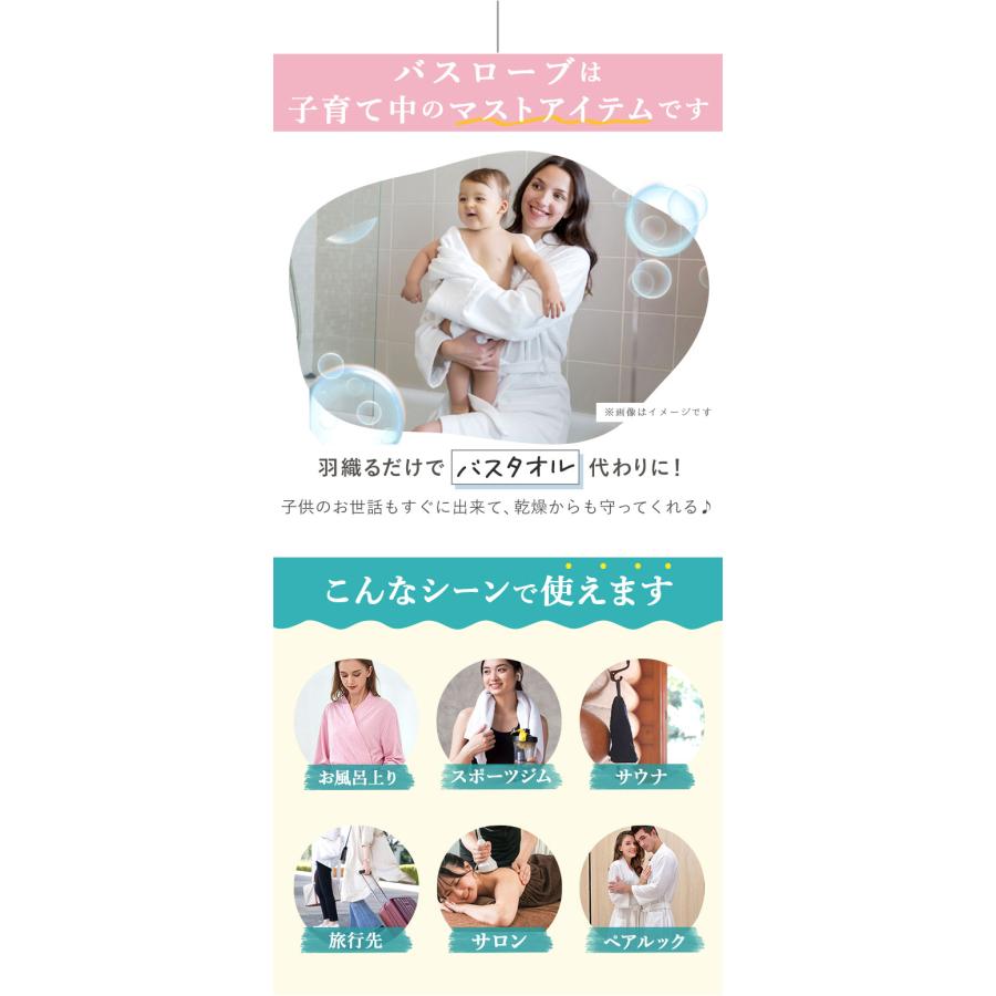 バスローブ レディース メンズ 通販 ガウン 湯上り 着 ナイトガウン 部屋着 ナイトウェア ルームウェア ワンオペ ママ ホームウェア パジャマ 薄手  バスローブ | ブランド登録なし | 12