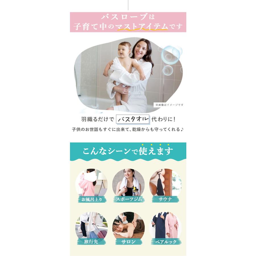 バスローブ 薄手 通販 湯上り 着 ガウン ナイトガウン 部屋着 ナイトウェア ルームウェア 綿 コットン レディース メンズ ワンオペ ママ バスローブ | ブランド登録なし | 12