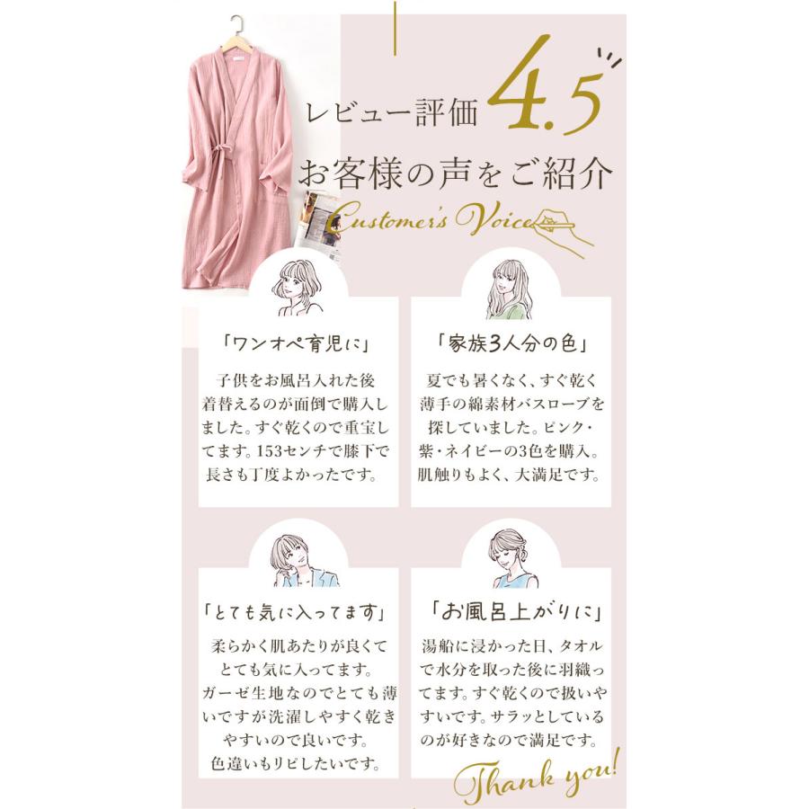 バスローブ 薄手 通販 湯上り 着 ガウン ナイトガウン 部屋着 ナイトウェア ルームウェア 綿 コットン レディース メンズ ワンオペ ママ バスローブ | ブランド登録なし | 03