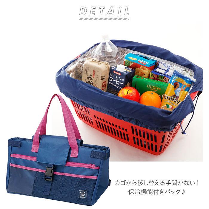 レジカゴ リュック 保冷 通販 レジカゴ用バッグ 大容量 保冷バッグ エコバッグ 2way トートバッグ レジバッグ お買い物バッグ レジカゴ |  | 06