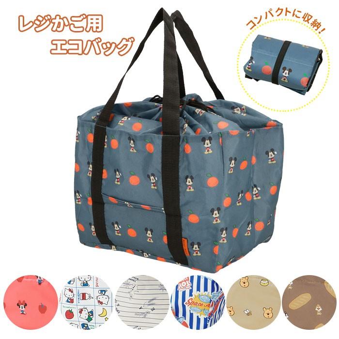 レジカゴ バッグ 大容量 コンパクト 通販 エコバッグ 折りたたみ 巾着 おしゃれ かわいい レジバッグ お買い物バッグ レジカゴ | 