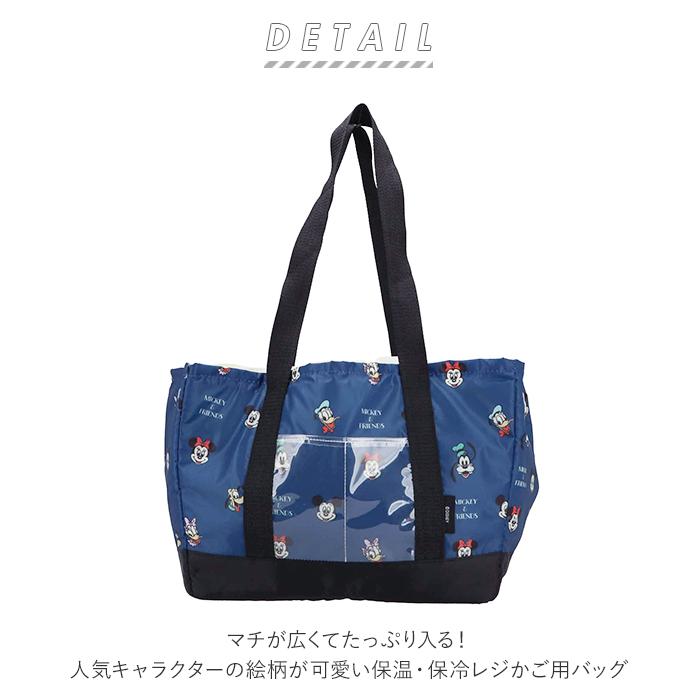 レジカゴ バッグ 保冷 大容量 通販 キャラクター 保冷バッグ おしゃれ エコバッグ 大きめ マチ カゴにセット 軽い 軽量 レジかご海水浴 レジカゴ |  | 04