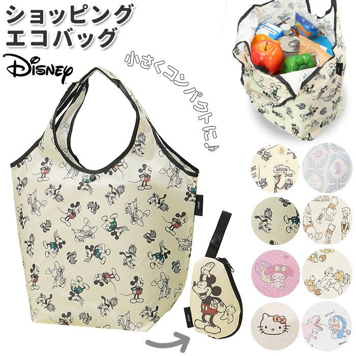 エコバッグ 通販エコバッグ 折りたたみ キャラクター コンパクト おしゃれ かわいい ダイカットポーチ付き ディズニー トイストーリー エコバッグ | 