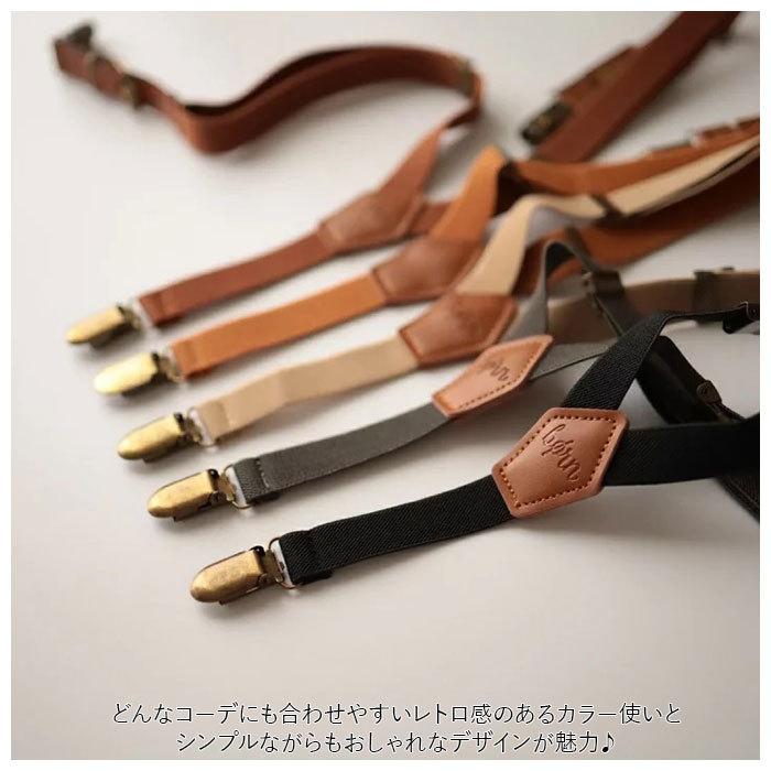 サスペンダー キッズ 通販 フォーマル 子供 ベビー 男の子 女の子 子供服 ブランド kawaii&born ブラック 黒 ブラウン 子供用 かわいい サスペンダー |  | 06