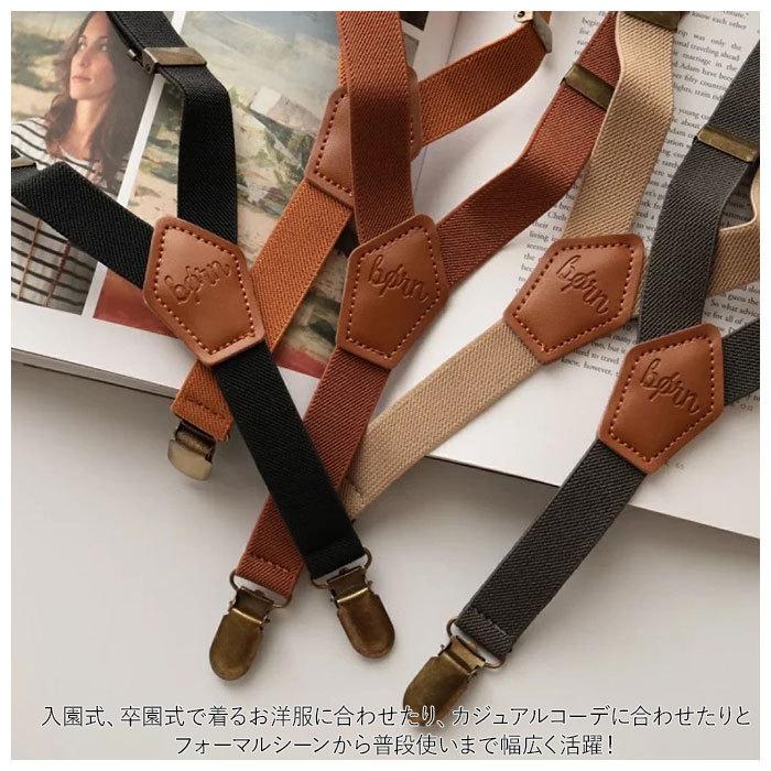 サスペンダー キッズ 通販 フォーマル 子供 ベビー 男の子 女の子 子供服 ブランド kawaii&born ブラック 黒 ブラウン 子供用 かわいい サスペンダー |  | 07