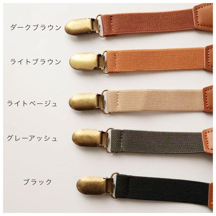 サスペンダー キッズ 通販 フォーマル 子供 ベビー 男の子 女の子 子供服 ブランド kawaii&born ブラック 黒 ブラウン 子供用 かわいい サスペンダー |  | 08