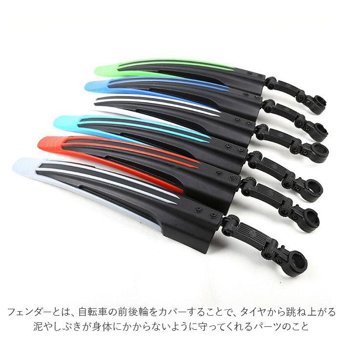 自転車 フェンダー 通販 マッドガード 泥除け 泥よけ 取り付け 前後セット 前後 セット シートポスト MTB ロードバイク クロスバイク マウンテンバイク 自転車 | ブランド登録なし | 02