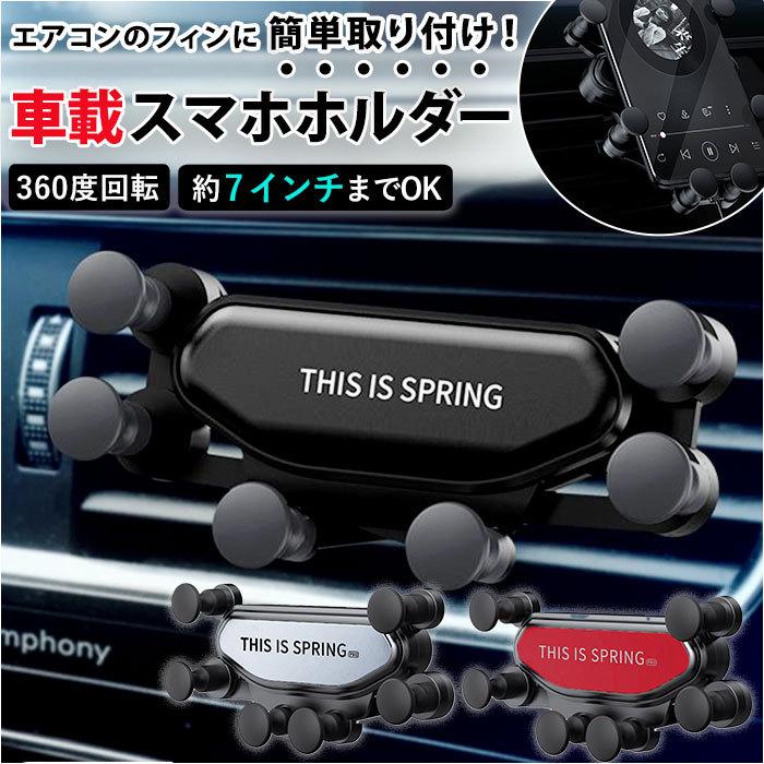 スマホホルダー 車 エアコン吹き出し口 通販 エアコン 吹き出し口 差し込み 車載ホルダー 車載 車載用 スマホスタンド クリップ式 カーホルダー ホルダー | BACKYARD FAMILY