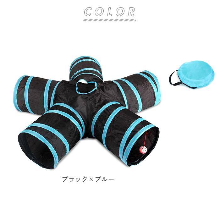 猫 トンネル 通販 おもちゃ 一人遊び 玩具 猫用 ねこ ネコ 5道 折りたたみ コンパクト 折り畳み キャットトンネル おしゃれ かわいい インテリア 雑貨 知育 猫 | ブランド登録なし | 10