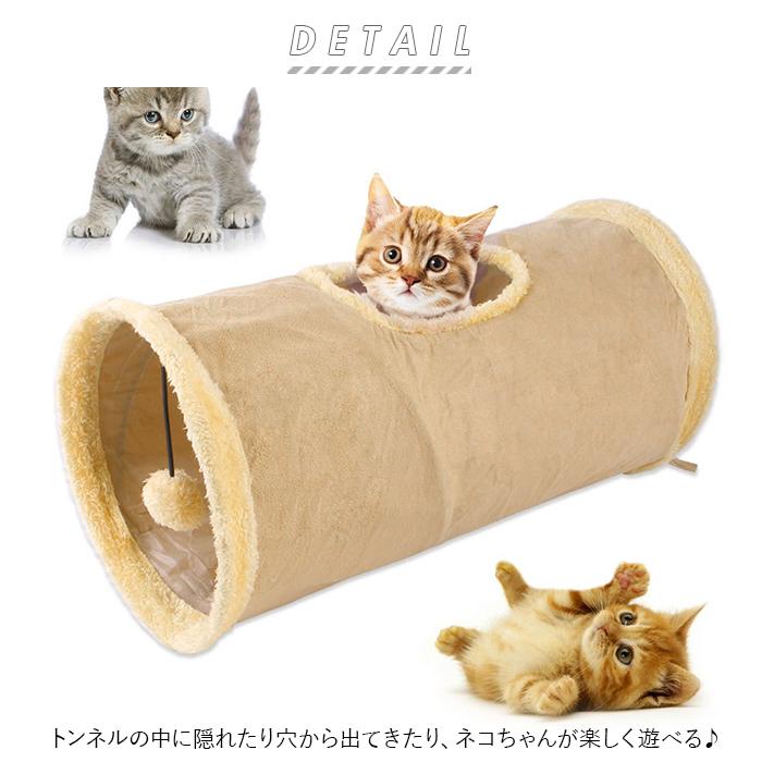 猫用 おもちゃ☆トンネル☆ 羽おもちゃ付き折りたたみ式ツイストトンネル遊び 通販
