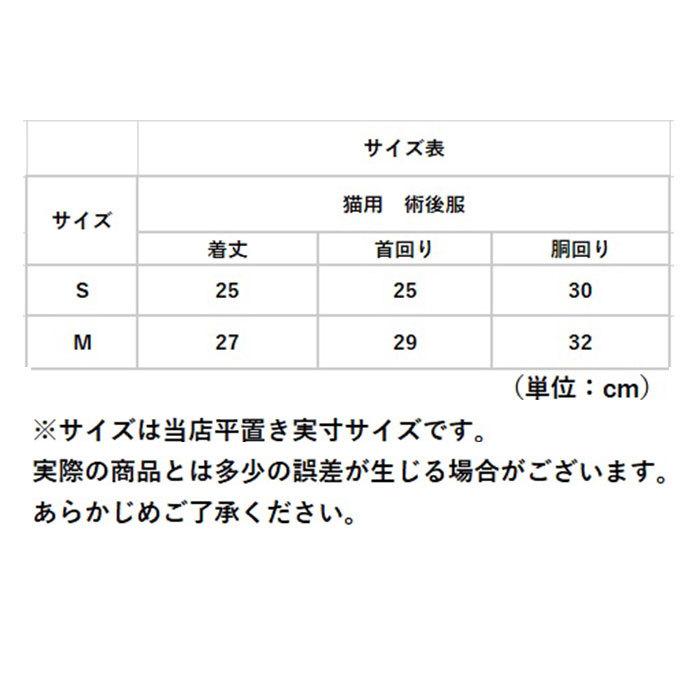猫 術後服 通販 手術後服 傷舐め防止 術後ウェア ウェア おむつ ネコ キャット ねこ 柔らかい 傷口保護 皮膚保護 脱毛部保護 保護 介護 避妊 去勢 生理期 猫 |  | 12