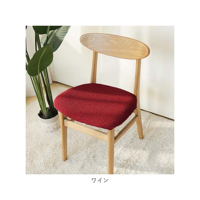 椅子カバー 座面 通販 チェアカバー ダイニングチェアカバー デスクチェアカバー オフィスチェアカバー イスカバー ダイニング 座面用 椅子カバー |  | 27