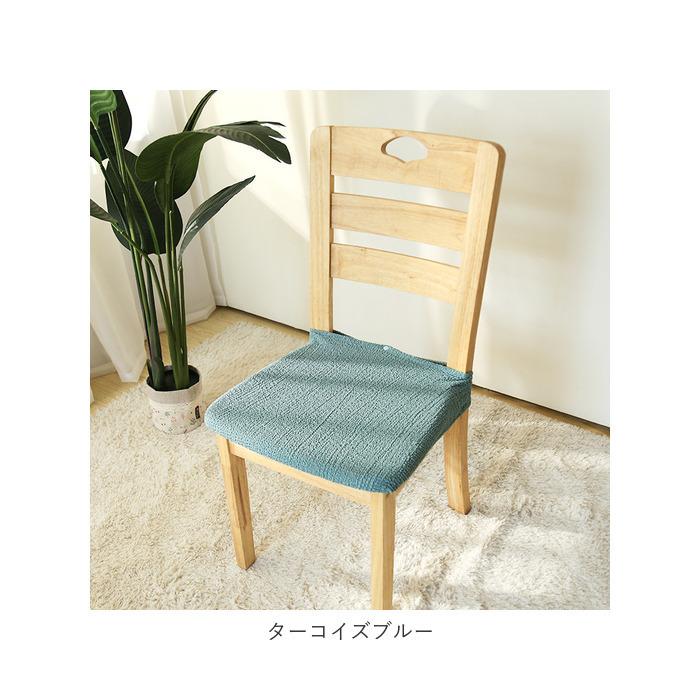 椅子カバー 座面 通販 スナップ チェアカバー ダイニングチェアカバー デスクチェアカバー オフィスチェアカバー イスカバー ダイニング 座面用 椅子カバー | ブランド登録なし | 22