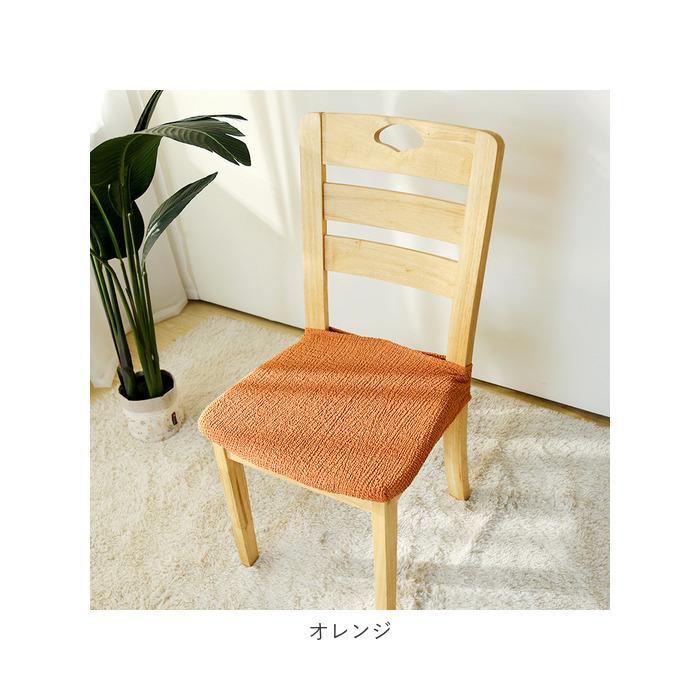 椅子カバー 座面 通販 スナップ チェアカバー ダイニングチェアカバー デスクチェアカバー オフィスチェアカバー イスカバー ダイニング 座面用 椅子カバー | ブランド登録なし | 24