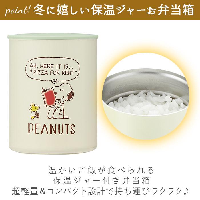 弁当箱 通販弁当箱 スケーター 保温 保冷 560ml 保温ジャー 弁当箱 通販弁当箱 スケーター 保温 保冷 560ml 保温ジャー