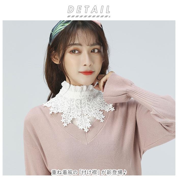 つけ襟 レース 通販 花柄 ブラウス付け襟 付け衿 付け襟 フリル レディース 重ね着 レイヤード 無地 レースつけ襟 小物 フリル付き かわいい おしゃれ つけ襟 |  | 01