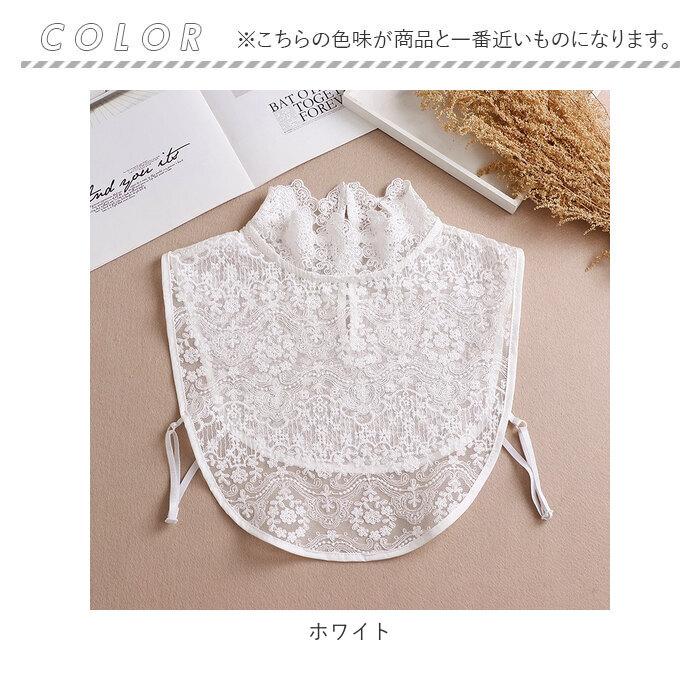 つけ襟 通販つけ襟 レース 高貴 花レース ブラウス付け襟 付け衿 付け襟 フリル レディース 重ね着 レイヤード 無地 レースつけ襟 小物 フリル付き かわいい | BACKYARD FAMILY | 16