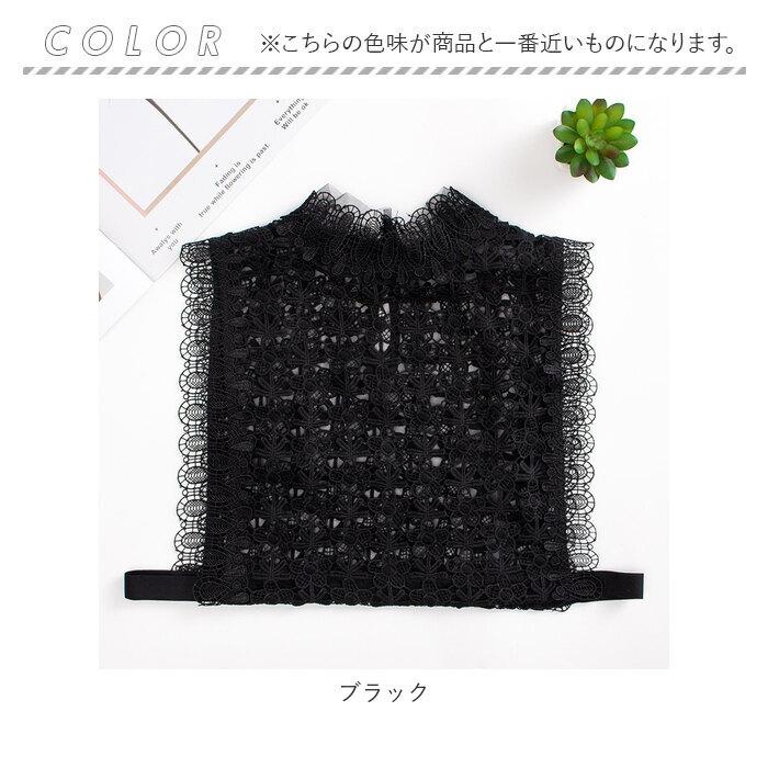 つけ襟 レース 通販 付け襟 フリル つけえり 重ね着 レイヤード スタンドカラー レディース ファッション ブラック ホワイト 秋 冬 韓国 おしゃれ つけ襟 |  | 17