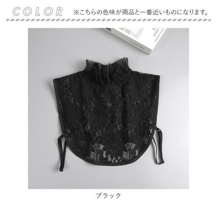 つけ襟 レース 通販 付け襟 フリル つけえり 重ね着 レイヤード スタンドカラー レディース ファッション 小物 蓮の葉 ピンク ブラック ホワイト つけ襟 |  | 15