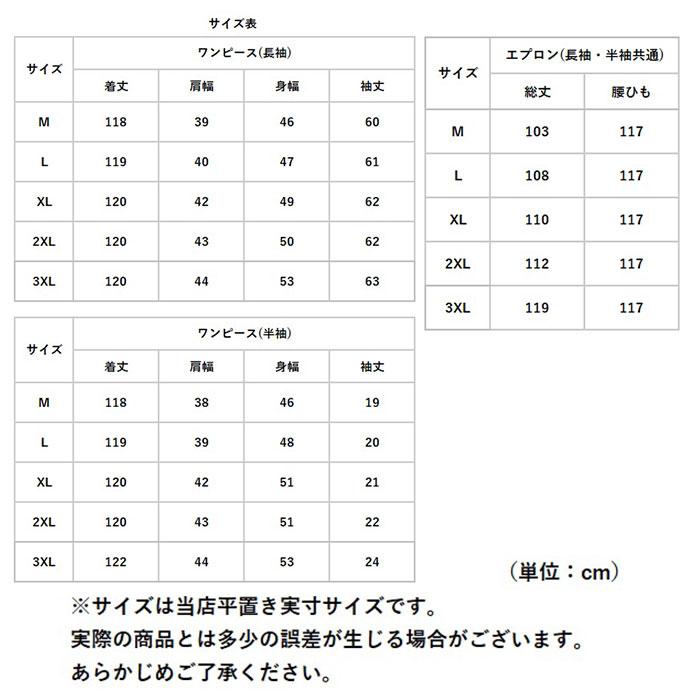 メイド服 可愛い 通販 メイドドレス ロング 長袖 半袖 クラシック クラシカル 英国風 イギリス風 フリル コスプレ ワンピース メイド ロイヤルメイド メイド服 | ブランド登録なし | 14