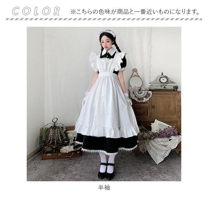 メイド服 可愛い 通販 メイドドレス ロング 長袖 半袖 クラシック クラシカル 英国風 イギリス風 フリル コスプレ ワンピース メイド ロイヤルメイド メイド服 | ブランド登録なし | 15