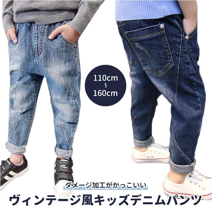 キッズ 通販キッズ パンツ デニム ヴィンテージ ダメージ ストレッチ ジーパン 子供パンツ 男の子 女の子 小学生 子供服 ウエスト ゴム ダンス 衣装  キッズ | ブランド登録なし