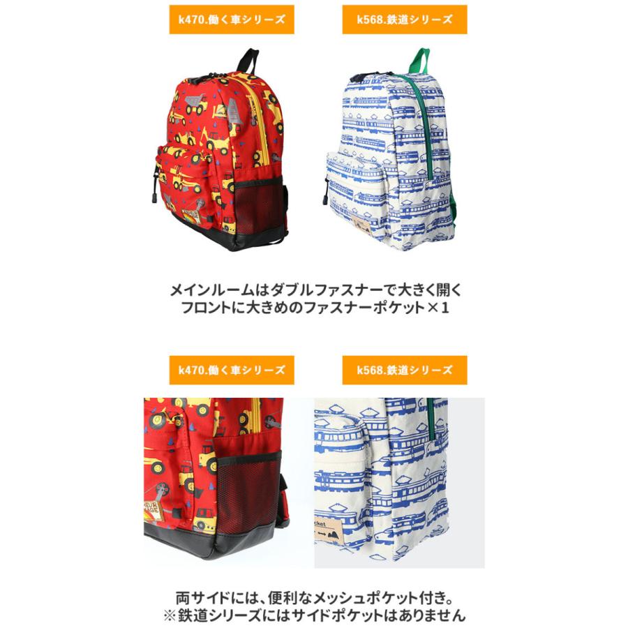 キッズ 通販キッズ リュック 男の子 デイパック ブランド ターンオーバー 幼稚園 保育園 通園 リュックサック 園児 習い事 レッスンバッグ KIDS キッズ |  | 12